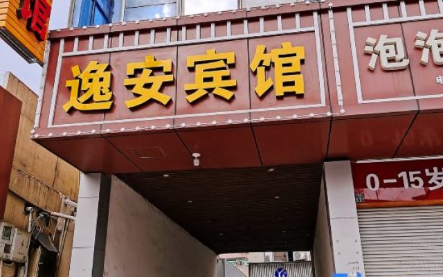 Yian Hotel (Zhuji Datang store)