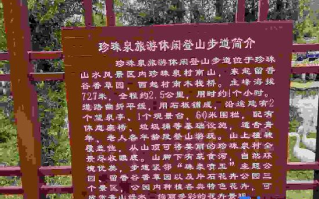 Beijing Encounters Flower Sea and Mountain Song Homestay