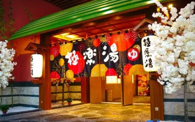 Changchun Jile Tang Oya Hotel