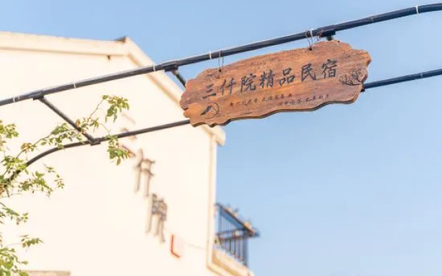 Shanghai Sanqianyuan Boutique B&B