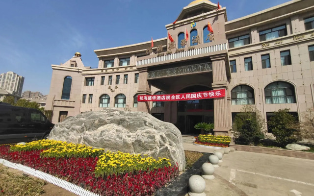 Songhai Shenghua Hotel