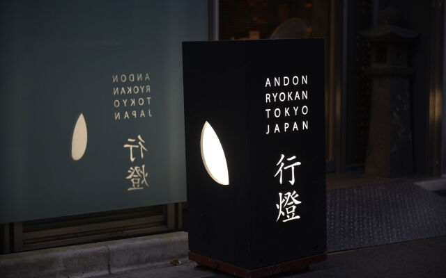 Andon Ryokan