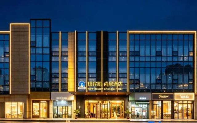 New Beacon Shangju Hotel ( Xiang Zhouyuanyuan Road Branch) — 3-star hotel in Xiangyang
