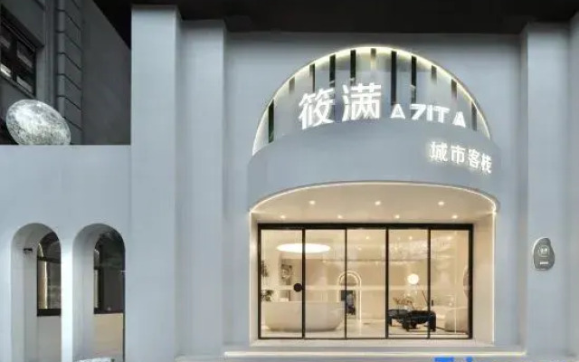 Xiaoman · AZITA Designer Urban Inn (Nanjing Xuanwu Lake)