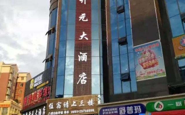 Zhegui Kaiyuan Hotel (Zunyi Bozhou Zunnan Avenue)