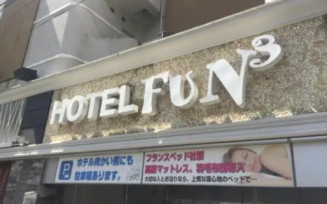 Fun3 (Adult Only)