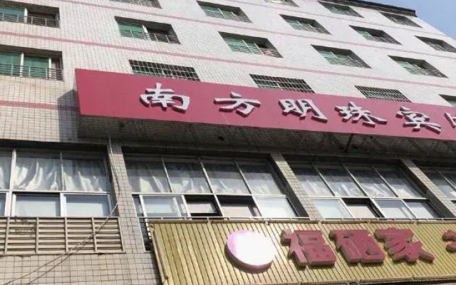 Minjiang Nanfang Pearl Hotel