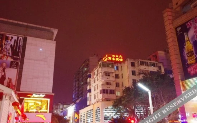 Mianyang Haiyi Business Hotel