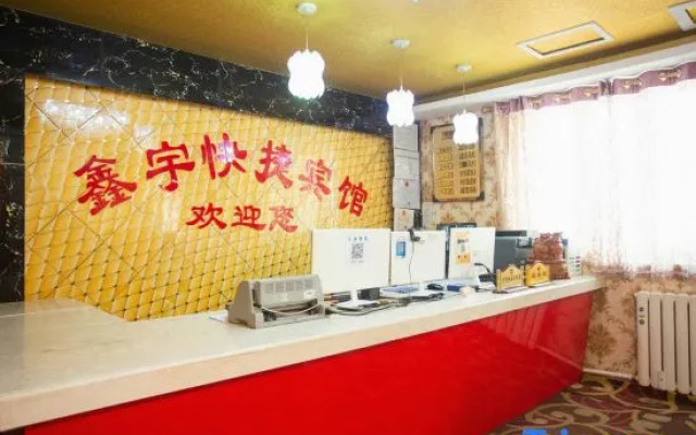 Xinyu Express Motel
