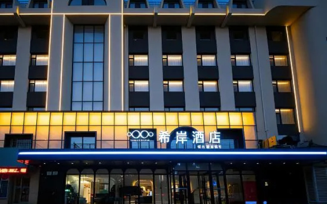 XANA HOTELL4.0 Changchun Linhe Street Production Materials Gongping Road Subway Station Store – Exterior – Changchun