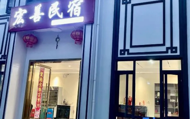 Sanqing Mountain Hongshan Homestay (Gangshou Cableway Station) – Exterior – Shangrao