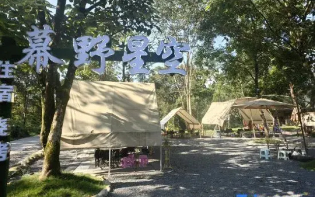 Mount Fanjing Muyexingkong Homestay