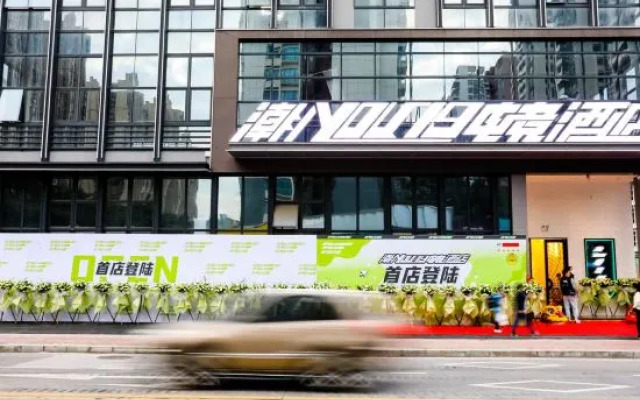 ChaoYOUNG E-sports Hotel (Zhongshan Bus Station Shaxi Branch)