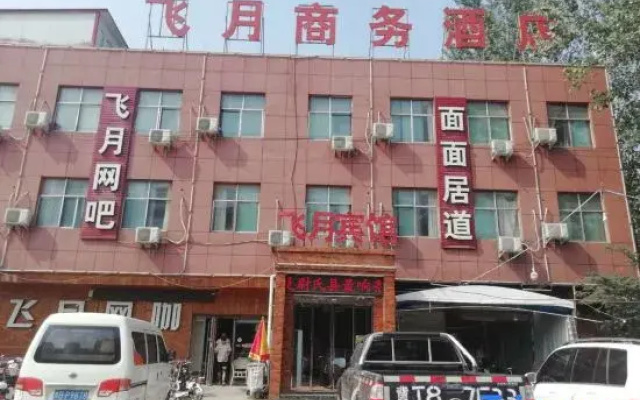Weishi Feiyue Business Hotel