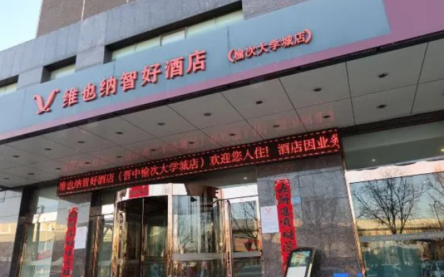 Vienna   Smart  Hotel （ Shanxi Normal University Wushu Airport Branch） – Exterior – Jinzhong