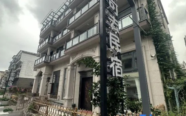 Xianju Qingke Hotel (Heshanju Visitor Center Branch)