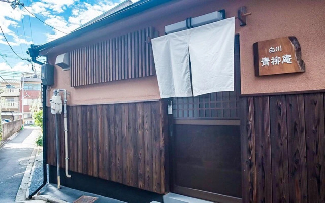 Shirakawa Seiryuan