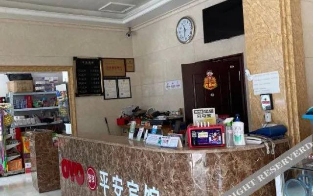 Zhangjiagang Ping'an Hotel