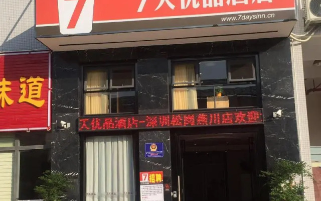 7Days Premium Shenzhen Songgang Yanchuan Branch