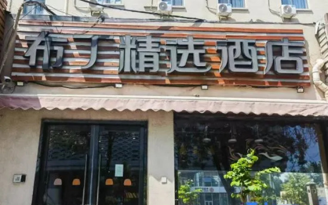 Pod Inn (Beijing Jiaotong University Zoo)