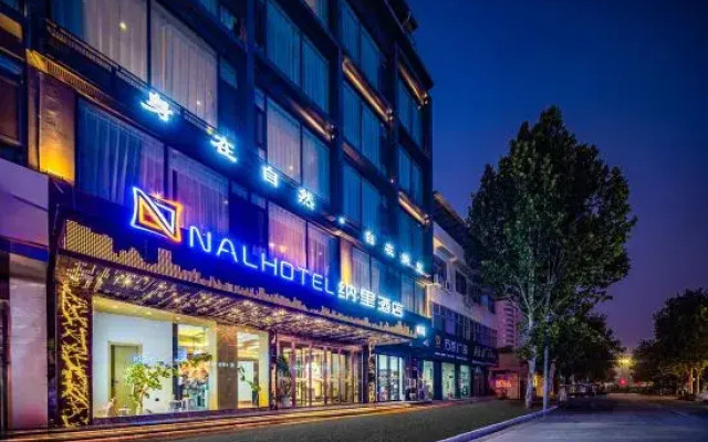 Na Li Hotel (Qinyuan Road Store)