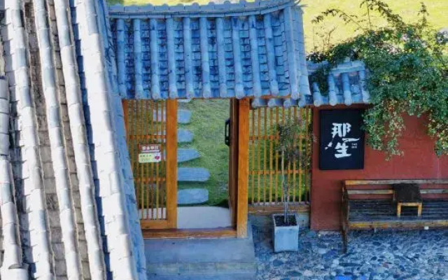That Life · Villa Garden | 180° Scenic Homestay (Shaxi Ancient Town Yujin Bridge)