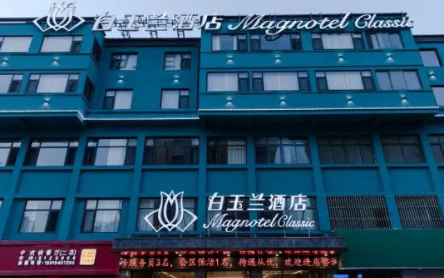 Magnotel Hotel (Juye Linzhou Pedestrian Street Qingnian Road) – Exterior – Heze