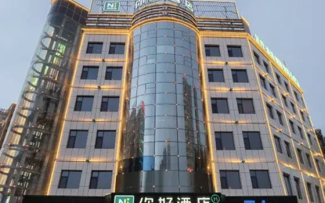 Ni Hao Hotel (Hotan Yingbin Road Antai Square)