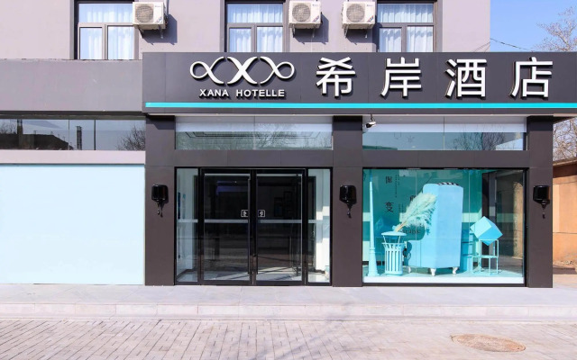 Xian Hotel (Beijing Daxing International Airport Branch)