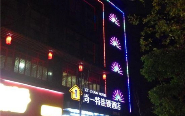 SET Chain Hotel (Jingmen Jingchu University of Technology Zhuyuan)