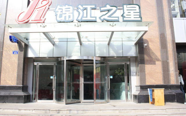 Jinjiang Inn Xining Grand Cross Mojiajie Hotel
