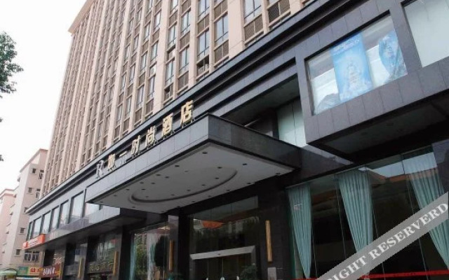 Ruyi Hotel (Dongguan Mayong Town)