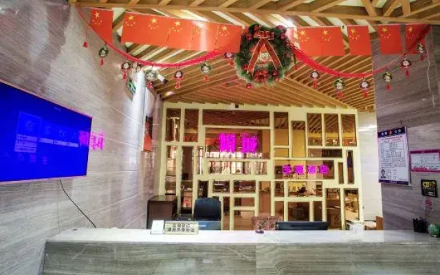 Yueyang Qingcheng Theme Hotel