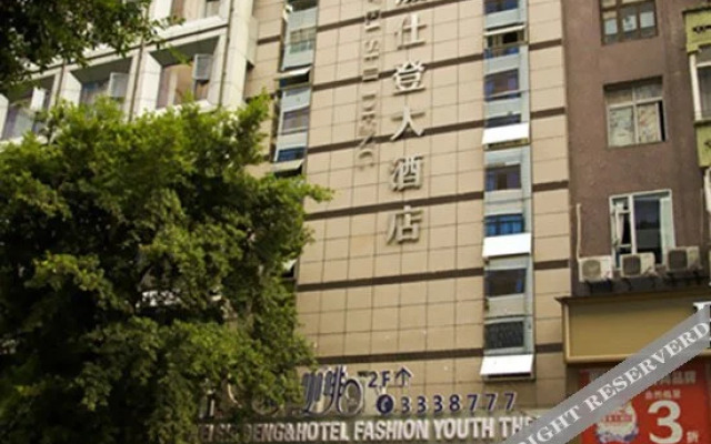 Dazhou Weishideng Hotel