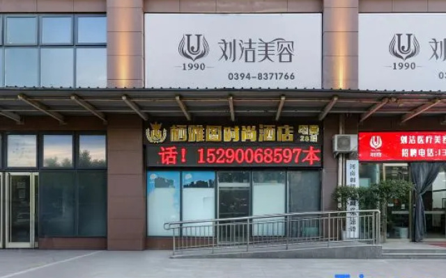 Zhoukou Qiyatu Fashion Hotel — 2-star hotel in Zhoukou