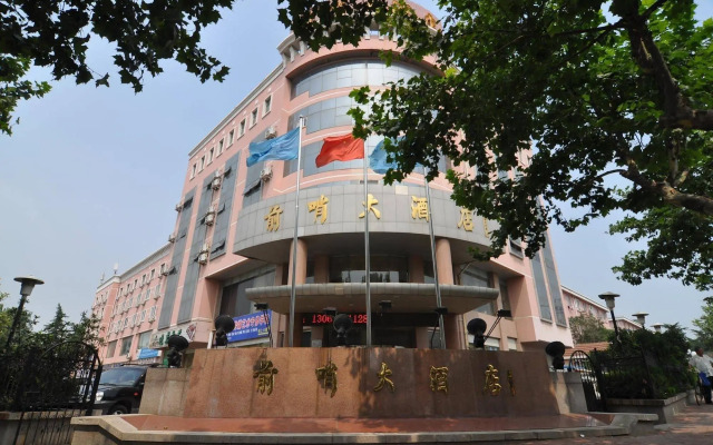 Qianshao Hotel Qingdao