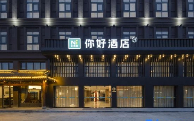 Ni Hao Hotel (Shou County Chu Culture Museum)
