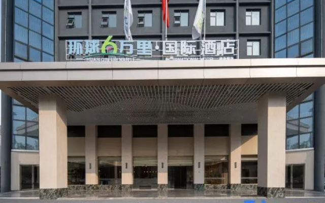 Global 60,000 Miles International Hotel (Meishan Renshou City North Park) — 3-star hotel in Meishan