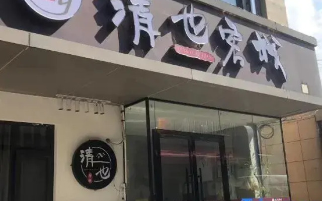 Qing Ye Guesthouse (Longshan Town, Cixi)