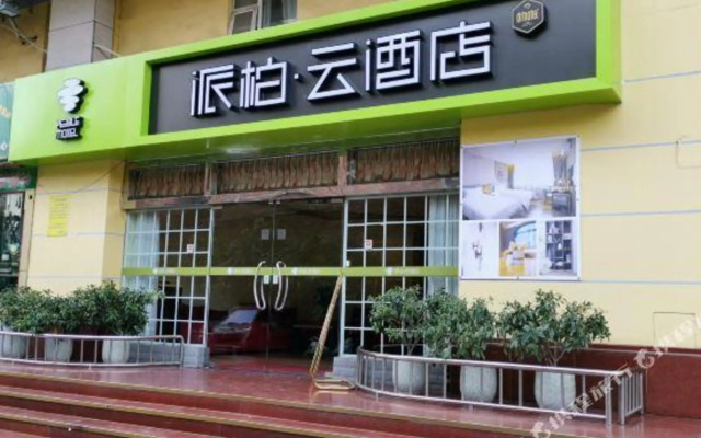 Home Inn Pebble Hotel (Liuzhou Five Star Pedestrian Street Diwang New World)