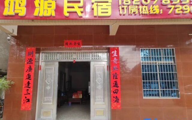 Hongyuan Homestay