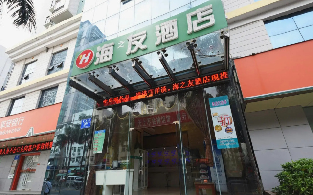 Haizhiyou Hotel