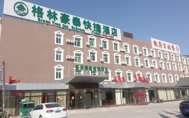 GreenTree Inn Beijing Daxing District Yufa Town New Airport Express Hotel