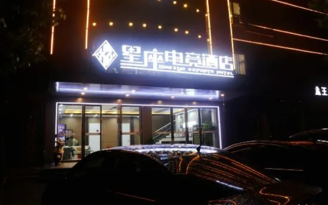 Xingan Constellation E-sports Hotel