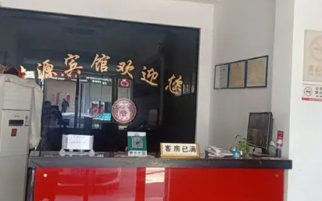 Jiayuan Hotel