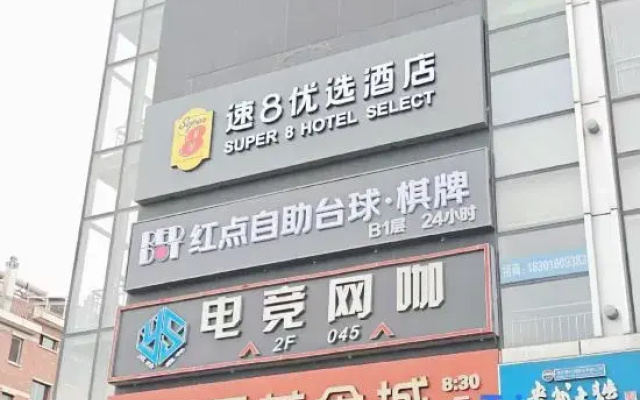 Super 8 Preferred Hotel ( Beijing Agricultural University West Campus )