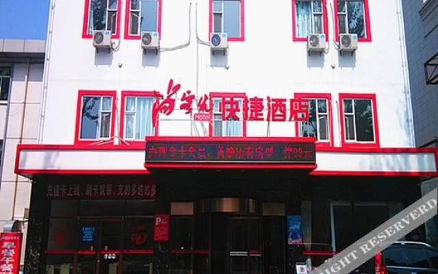 Shangkeyou Hotel, Changzhi Weiyuanmen Zhong Road Taihang Park Branch
