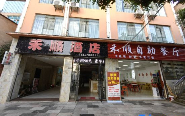 Jianshui Heshun Hotel (Jianshui Ancient City Guangci Lake Branch)