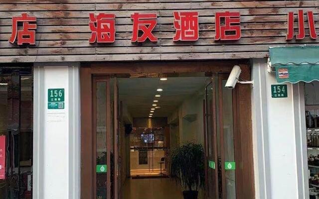 Hi Inn Shanghai People's Square Nanjing Xi Road