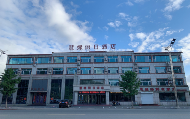 Huiyuan Holiday Hotel